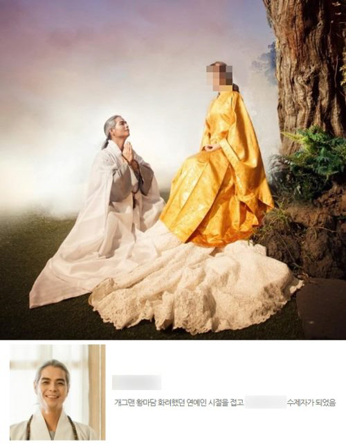 사진=점집 홈페이지 캡처.